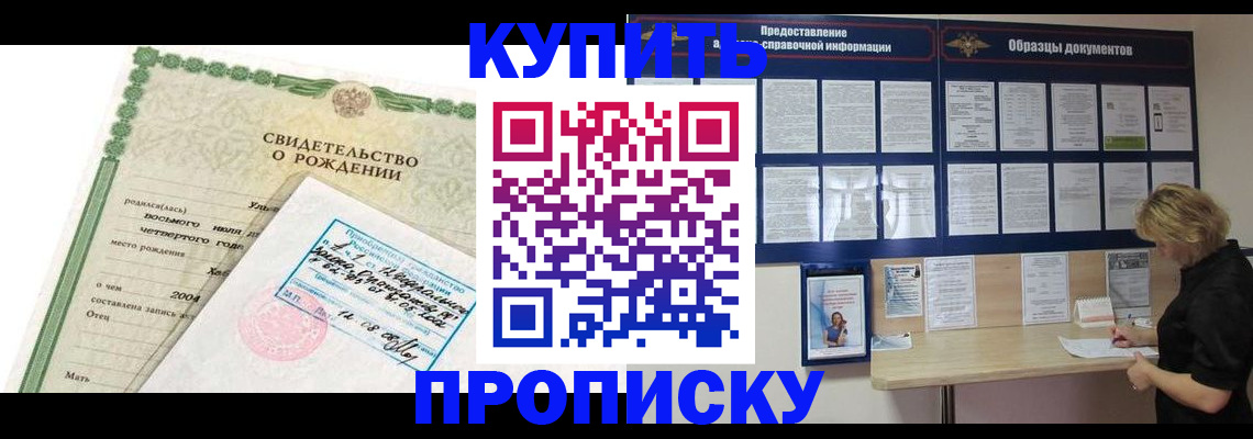 временная регистрация купить в Светогорске