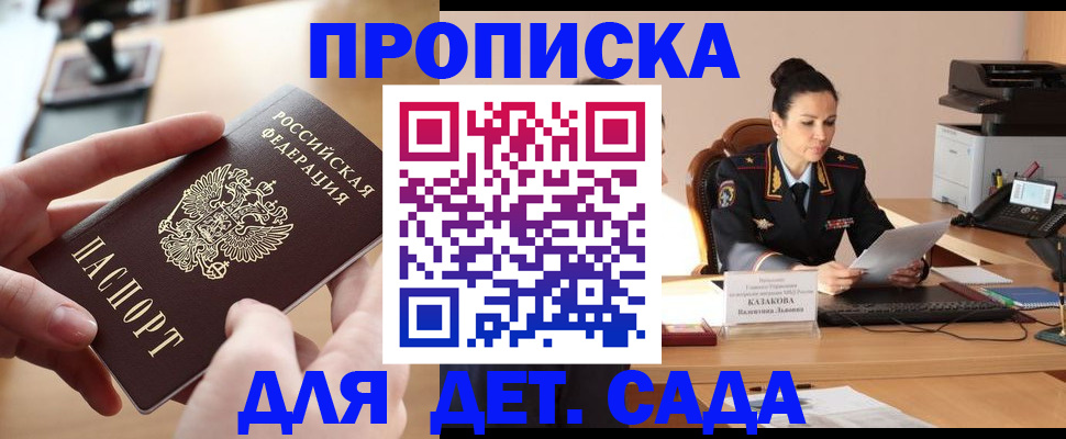 временная регистрация в Светогорске