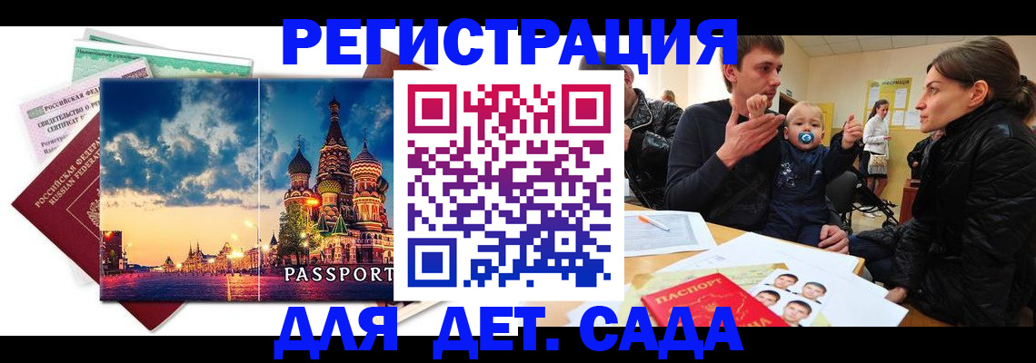 прописка регистрация в Светогорске